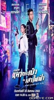 Pint-Size Spy Girl (2020) poster