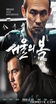 12.12: The Day (2023) poster
