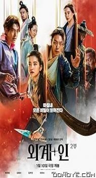 Alienoid The Return to the Future (2024) poster