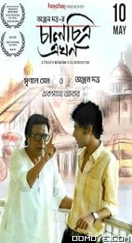 Chaalchitra Ekhon (2024) poster