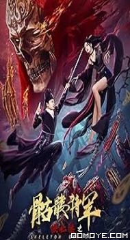 Detective Dee and Skeleton General (2022) poster