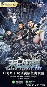 Rescue the Earth (2021) poster