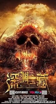 Skull Island (2023) poster