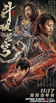 Fights Break Sphere (2023) poster
