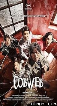 Cobweb (2023) poster