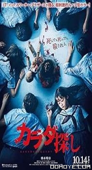 Re member (2022) poster