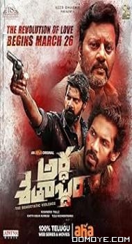 Ardha Shathabdham (2021) poster