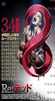 Shandas River (2018) poster