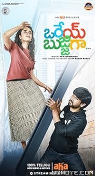 Orey Bujjigaa (2020) poster