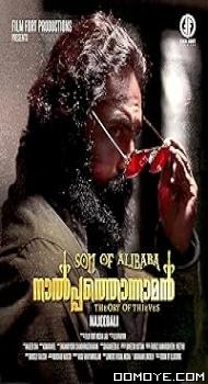 Son of Alibaba Nalpathonnaman (2022) poster