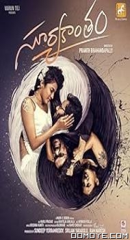 Suryakantham (2019) poster
