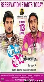 Oru Kal Oru Kannadi (2012) poster