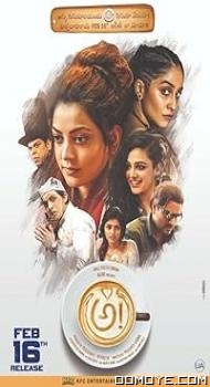 Antaryudh – Awe! (2018) poster