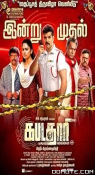 Kabadadaari (2021) poster
