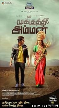 Mookuthi Amman (2020) poster