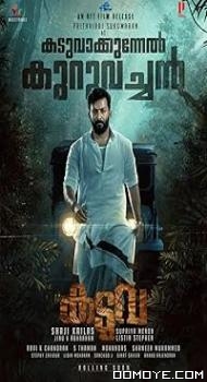 Kaduva (2022) poster