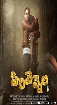 Sirivennela (2022) poster