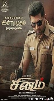 Sinam (2022) poster