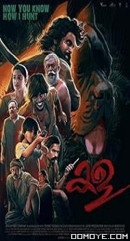 Kala (2021) poster