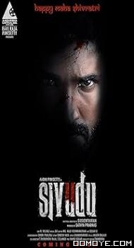 Sivudu (2022) poster