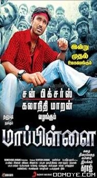 Mappillai (2011) poster