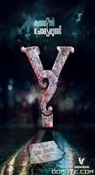 Y (2017) poster