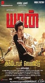 Yaan (2014) poster