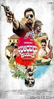 Ulidavaru Kandanthe (2014) poster