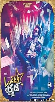 Lucky Lakshman (2022) poster