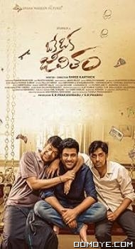 Kanam (2022) poster