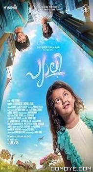 Pyali (2022) poster