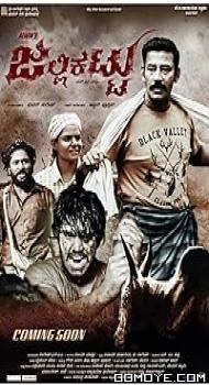 Jallikattu (2022) poster
