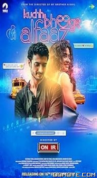 Kuchh Bheege Alfaaz (2018) poster