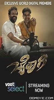 Bairagee (2022) poster