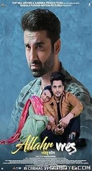 Allahr Vres (2024) poster