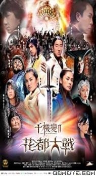 The Twins Effect II (2004) poster