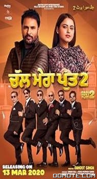 Chal Mera Putt 2 (2020) poster