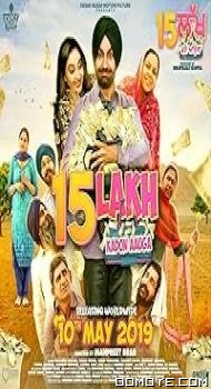 15 Lakh Kado Aauga (2019) poster
