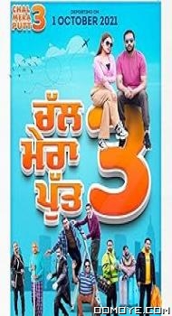 Chal Mera Putt 3 (2021) poster