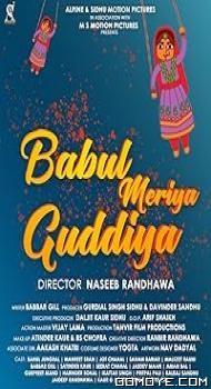 Babul Meriya guddiya (2021) poster