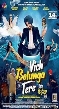 Vich Bolunga Tere (2022) poster