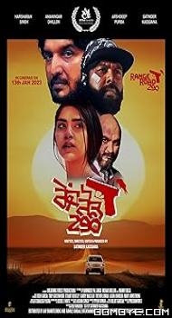 Range Road 290 (2023) poster