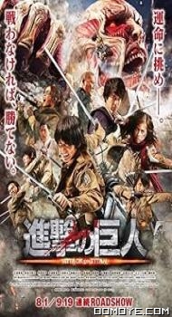 Attack on Titan (2015) poster