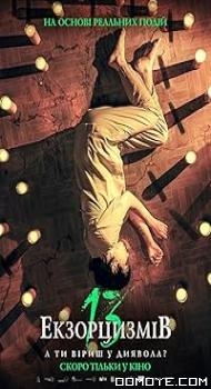 13 Exorcisms (2022) poster