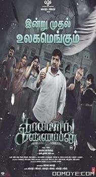 Conjuring Kannappan (2023) poster