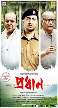 Pradhan (2023) poster
