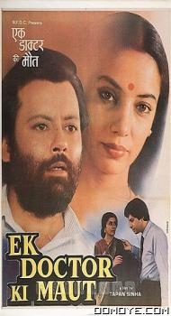 Ek Doctor Ki Maut (1990) poster