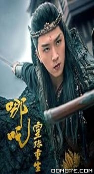 Nezha (2022) poster