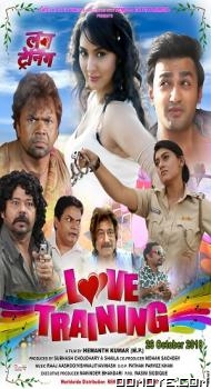 Love Trainning (2018) poster