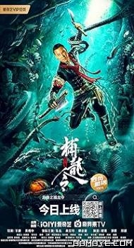 Catch The Dragon (2022) poster